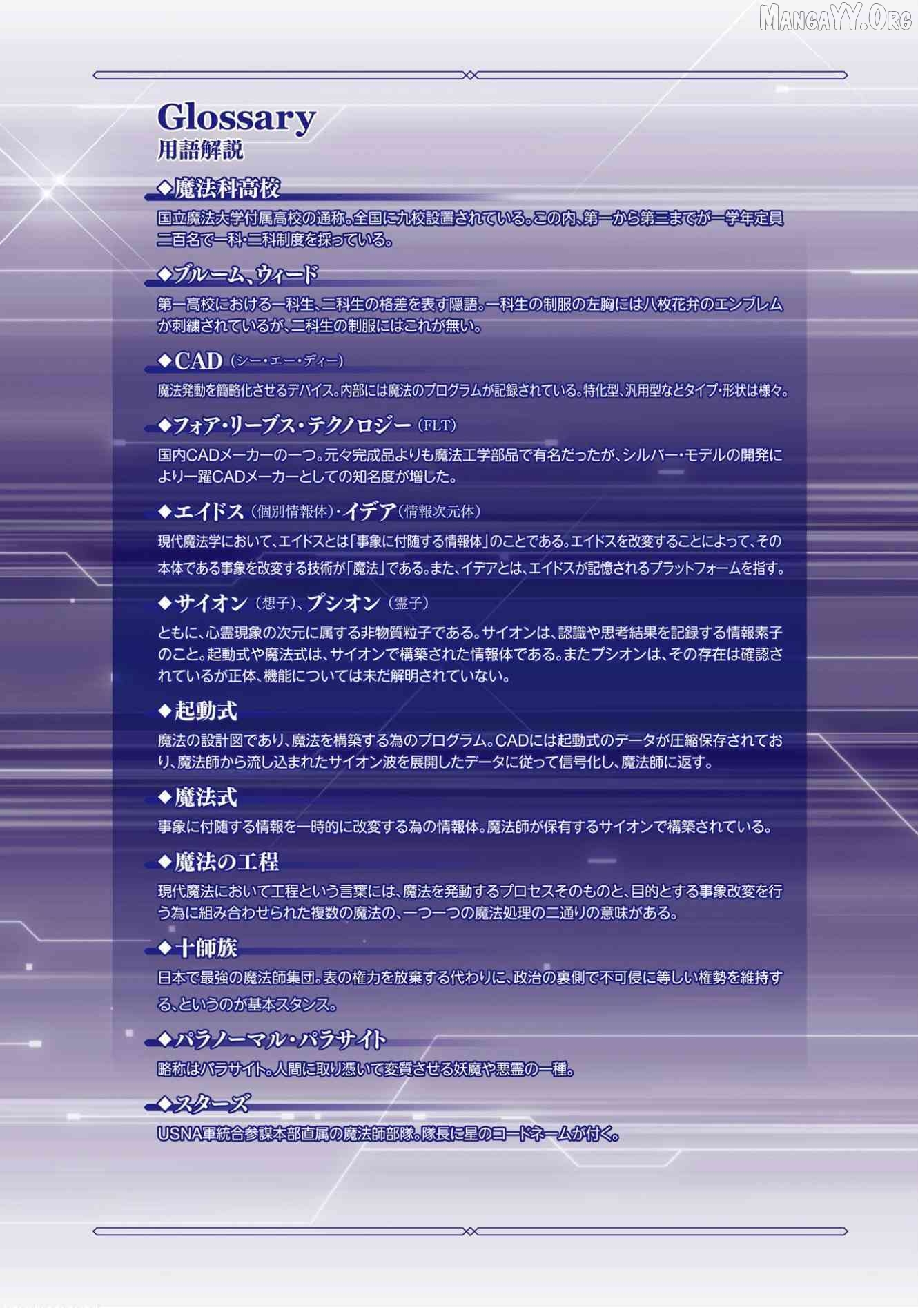 Mahouka Koukou no Rettousei: Invasion-hen Chapter 1 - page 4