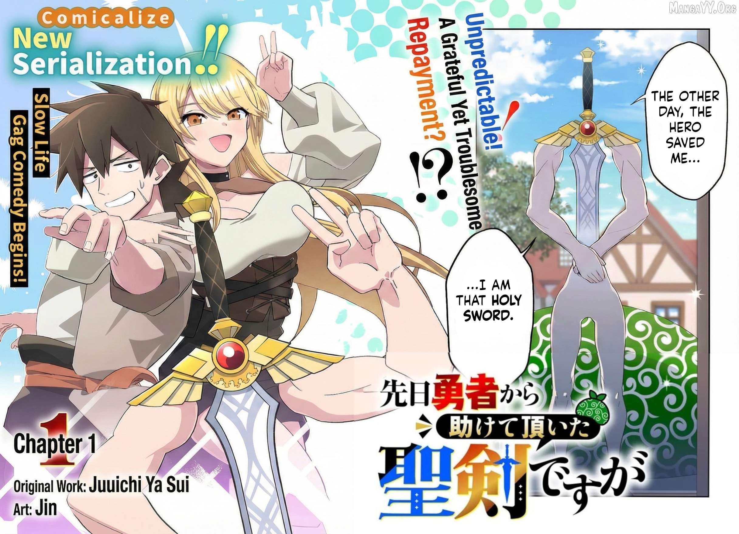 Senjitsu Yuusha kara Tasukete Itadaita Seiken desu ga Chapter 1 - page 2