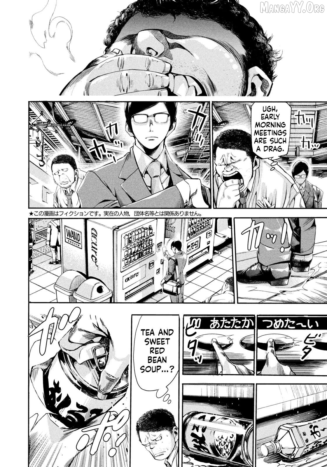 Salaryman Z Chapter 1 - page 7