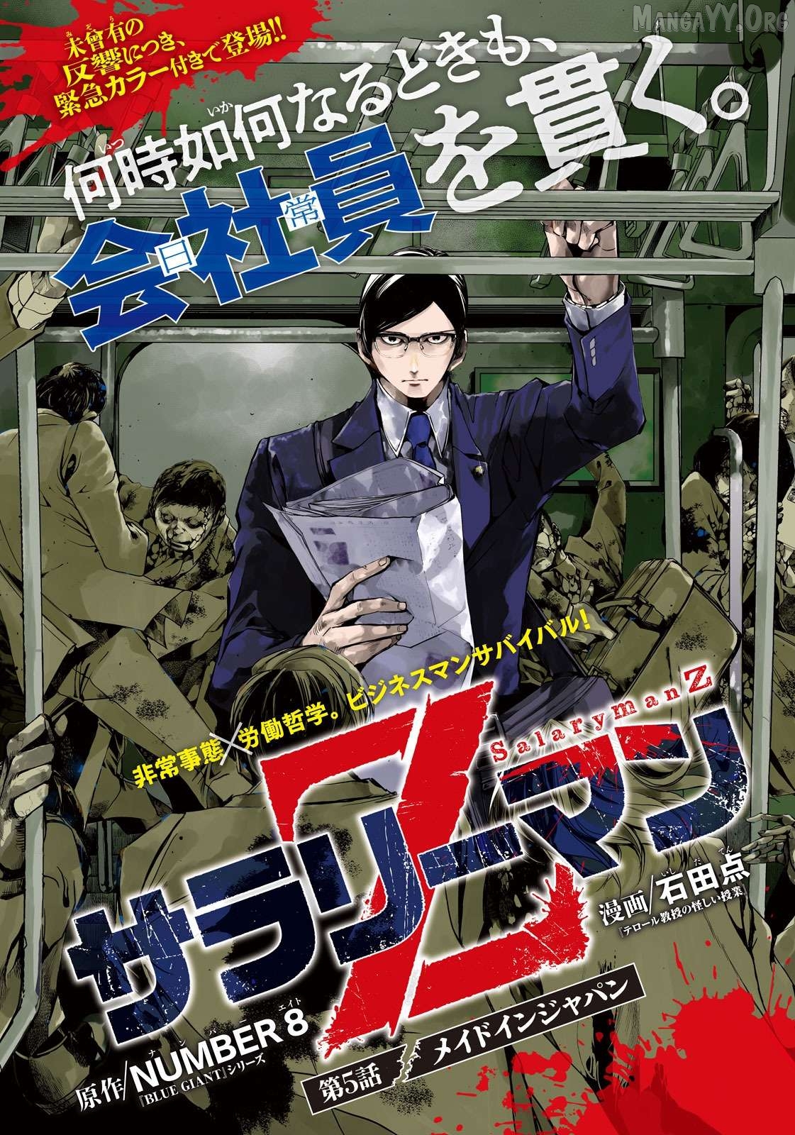 Salaryman Z Chapter 5 - page 1
