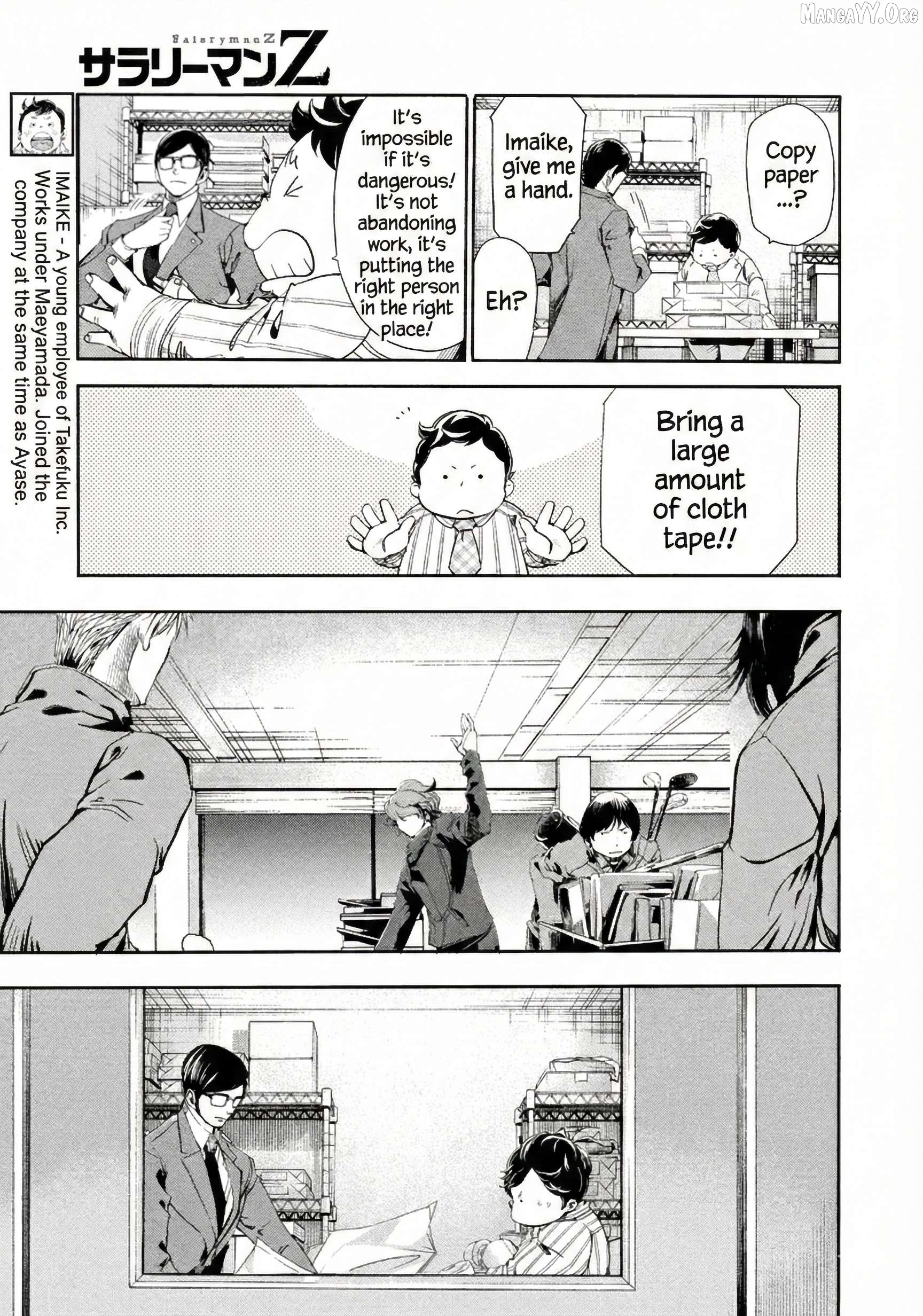 Salaryman Z Chapter 5 - page 12