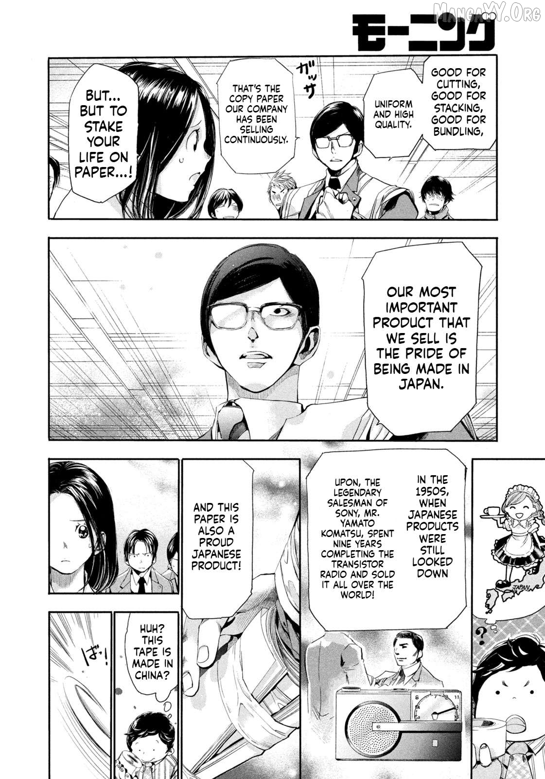 Salaryman Z Chapter 5 - page 19