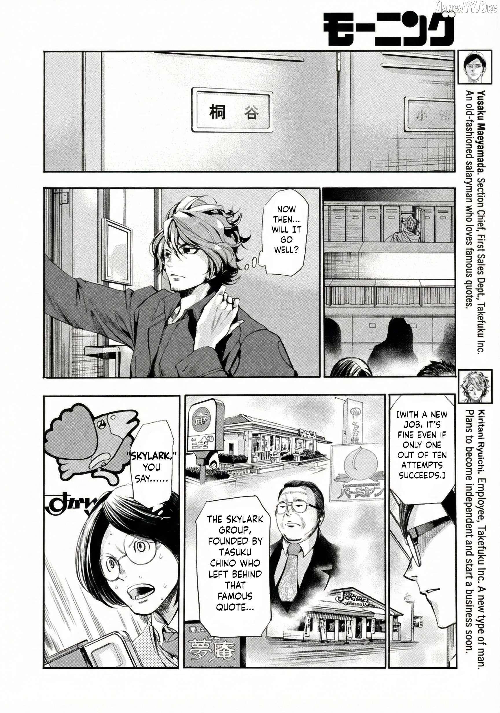 Salaryman Z Chapter 5 - page 3