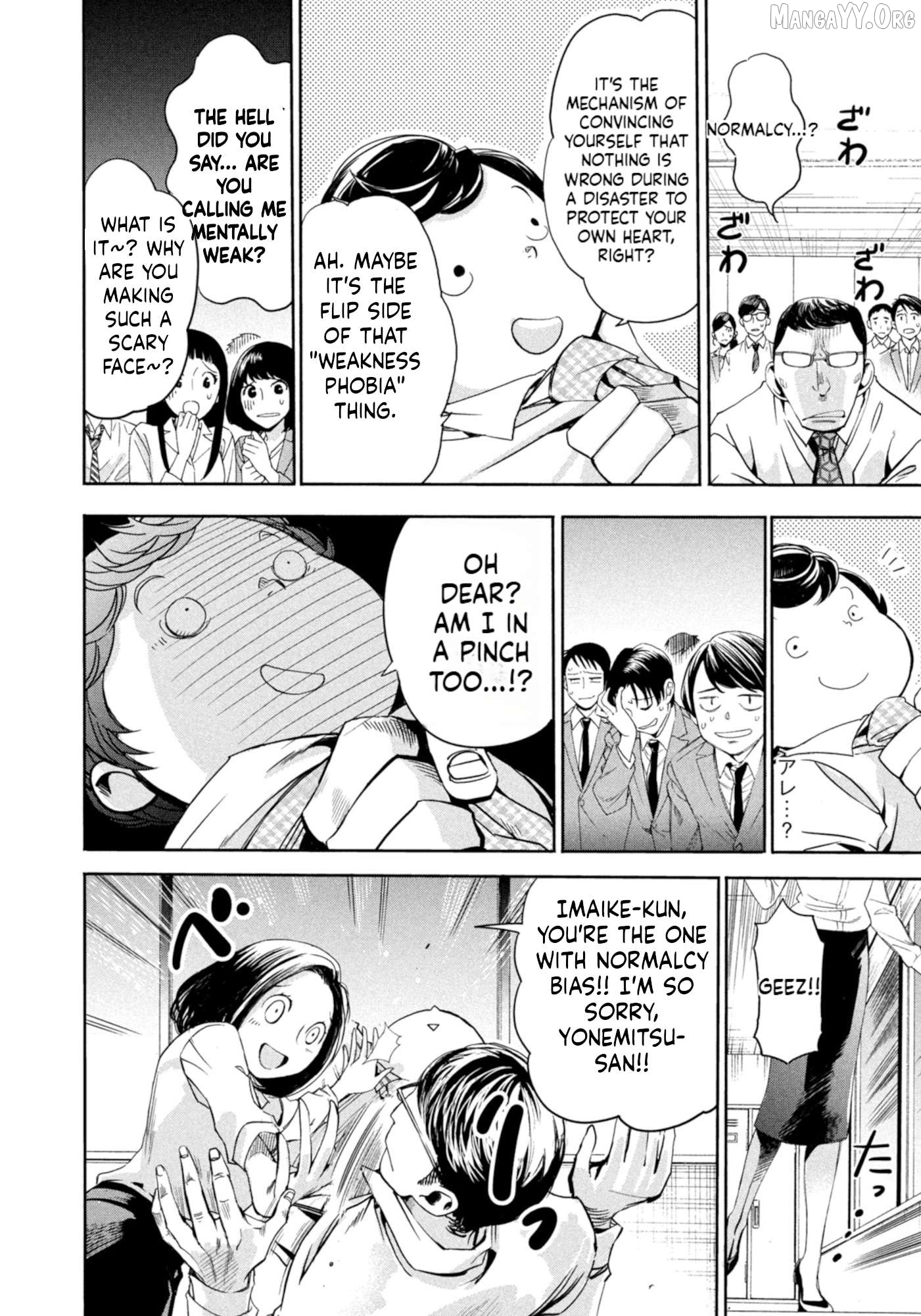 Salaryman Z Chapter 9 - page 2