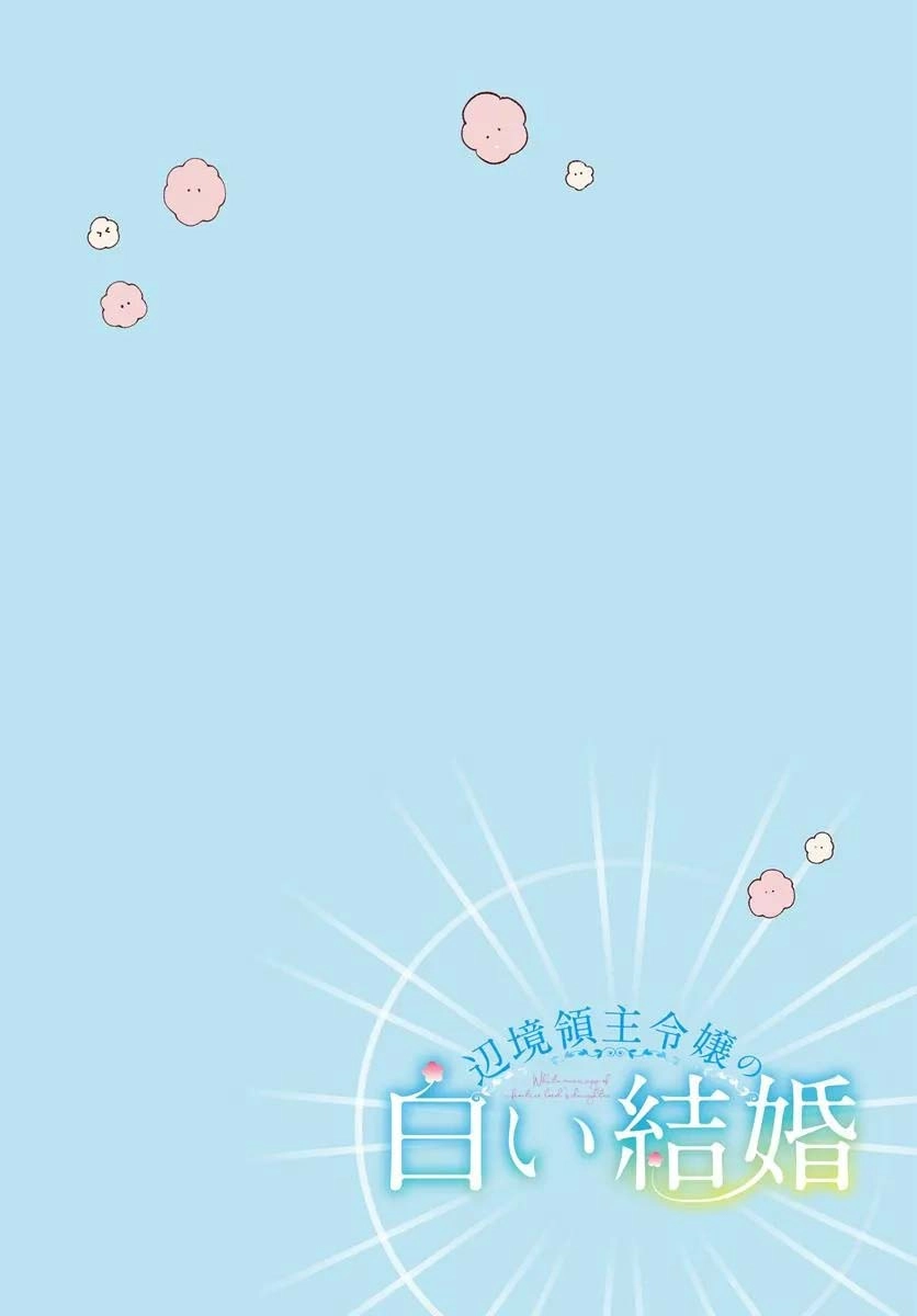 The Frontier Lord’s Daughter’s White Marriage Chapter 1 - page 4