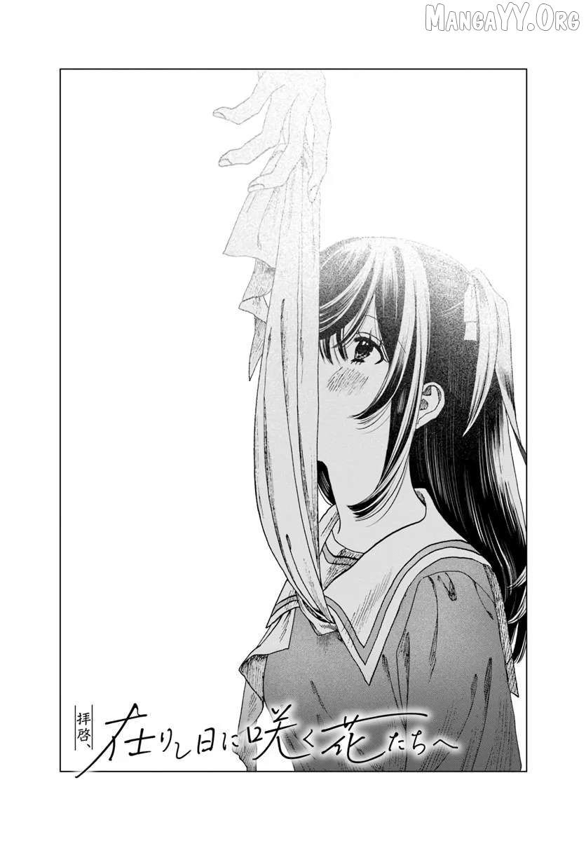 Haike, Arashi Hini Saku Hana Tachie Chapter 7 - page 1