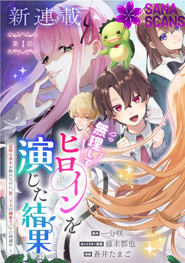 The Doomed Villainess Who Accidentally Won the Prince’s Devotion Chapter 1 - page 5