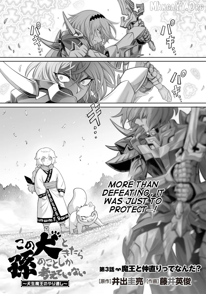 This Dog Only Thinks About My Grandchild~ The Final Deeds of the Dog Life Demon King Chapter 3.1 - page 3