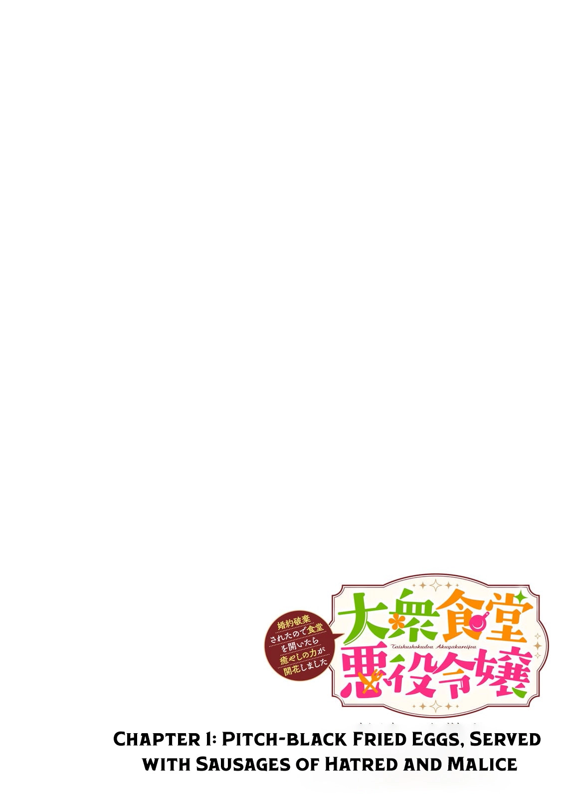 Villainess Diner: Dumped, So I Opened a Restaurant Chapter 1 - page 4