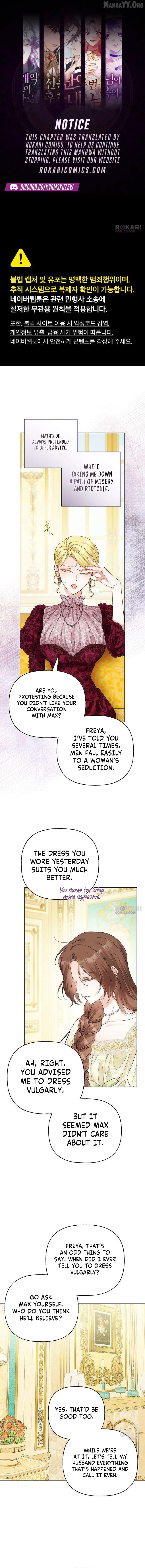 To Me Who Doesn’t Love You Chapter 2 - page 1