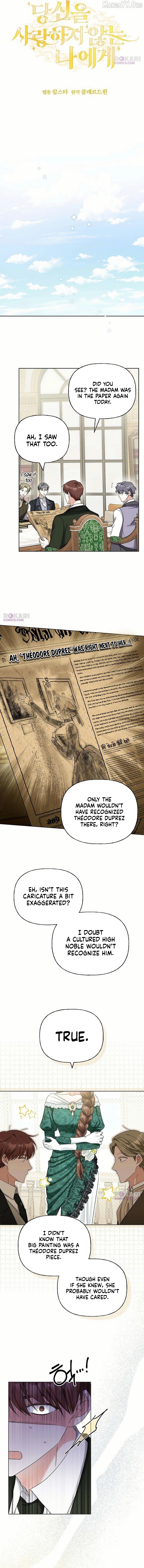 To Me Who Doesn’t Love You Chapter 6 - page 3