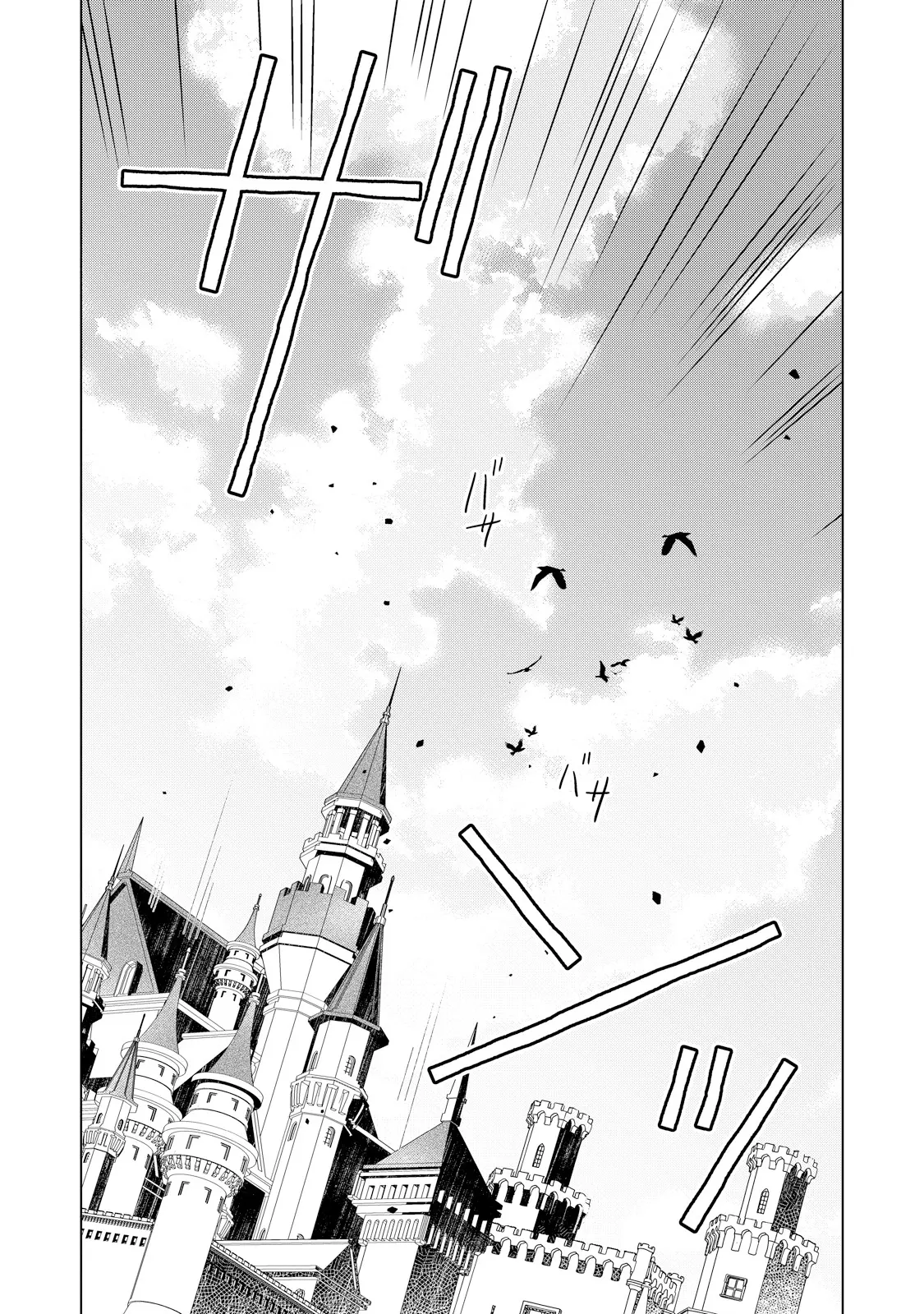 The Knight Commander Who Executed Me Is Now Doting on Me Chapter 1 - page 14