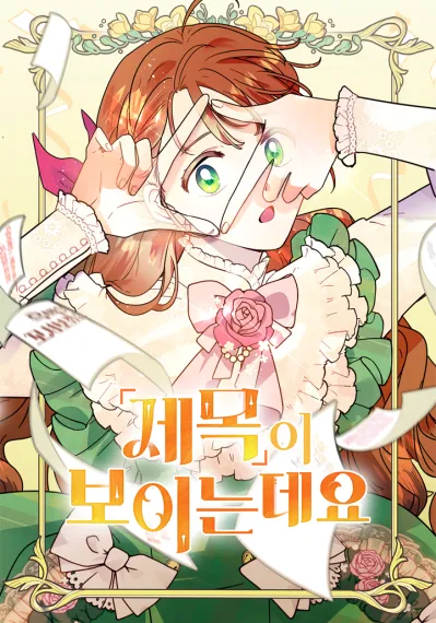 How to Dial Down a Gangster Male Lead Chapter 5 - page 21