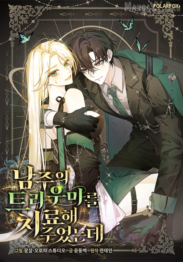 How to Dial Down a Gangster Male Lead Chapter 10 - page 24