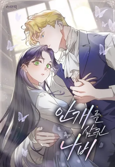 How to Dial Down a Gangster Male Lead Chapter 14 - page 18