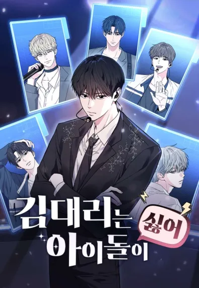How to Dial Down a Gangster Male Lead Chapter 16 - page 23