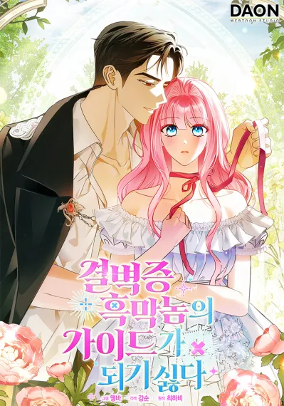 How to Dial Down a Gangster Male Lead Chapter 18 - page 26