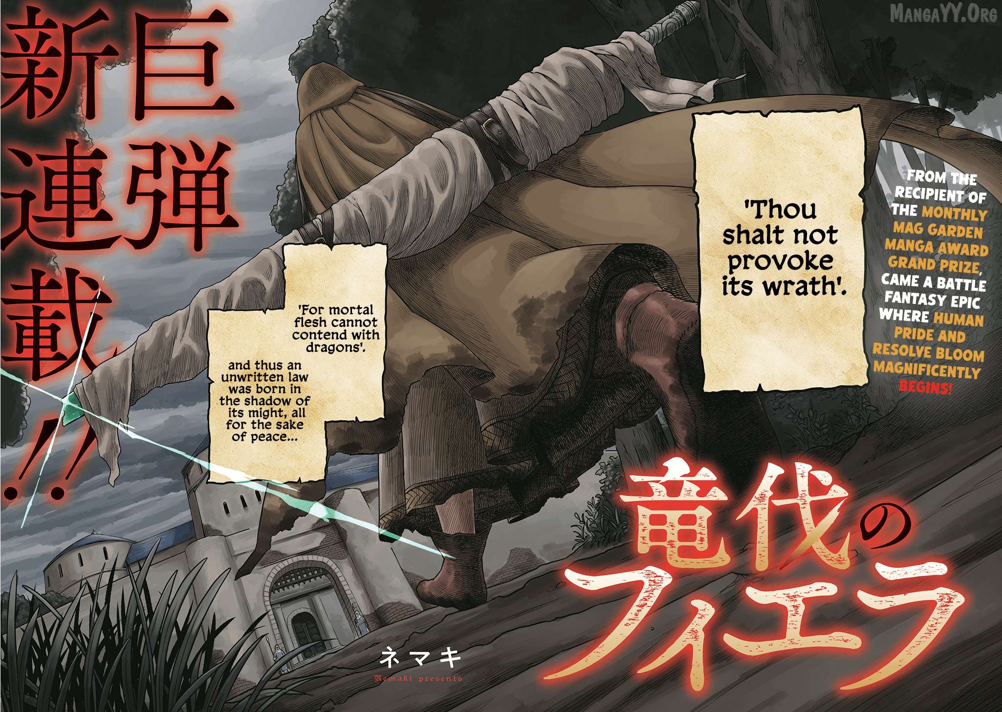 Ryuubatsu no Fiera Chapter 1 - page 2
