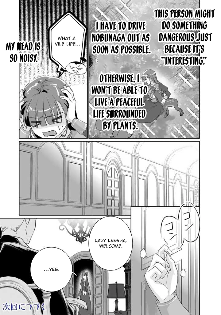 Oda Nobunaga Possessed Me-But I Don't Want to Conquer the World! Chapter 2 - page 17