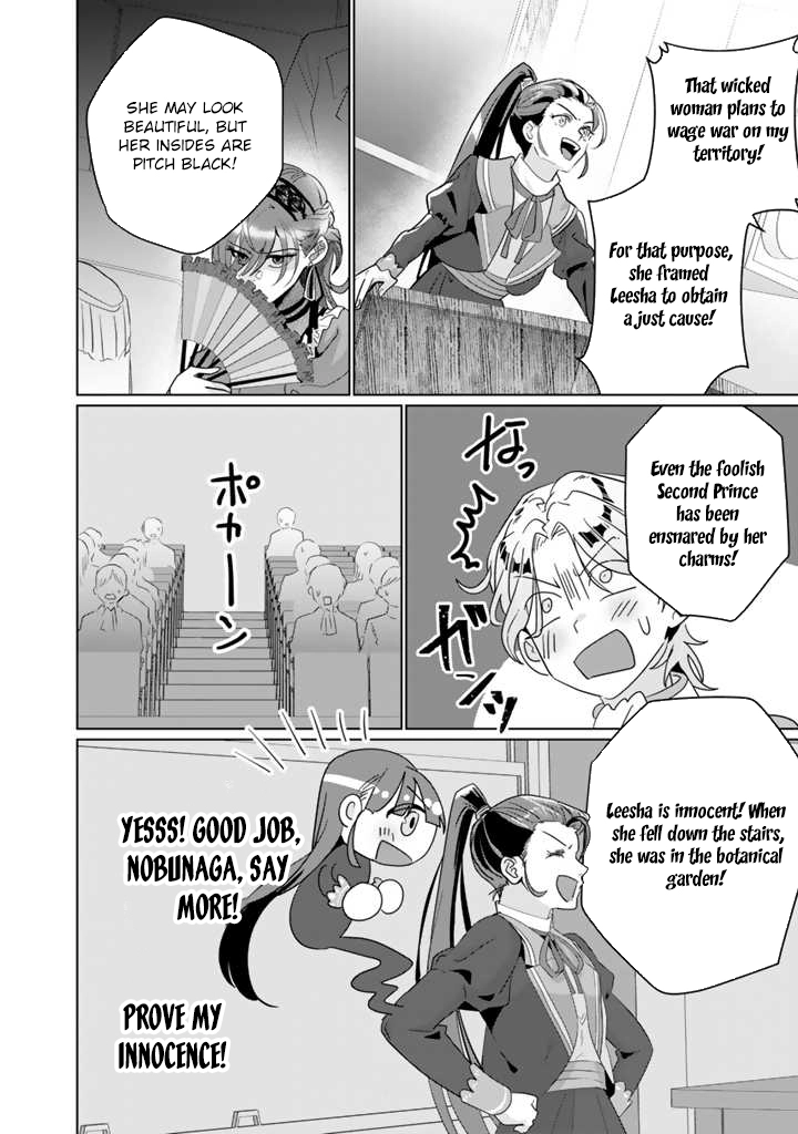 Oda Nobunaga Possessed Me-But I Don't Want to Conquer the World! Chapter 3 - page 8