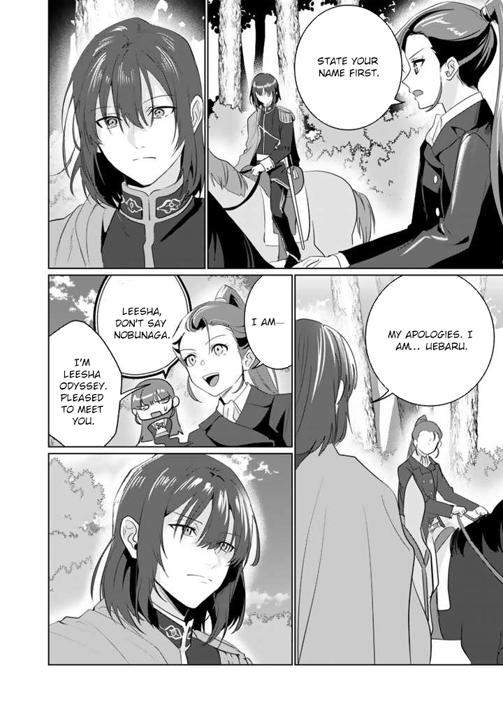 Oda Nobunaga Possessed Me-But I Don't Want to Conquer the World! Chapter 4 - page 24
