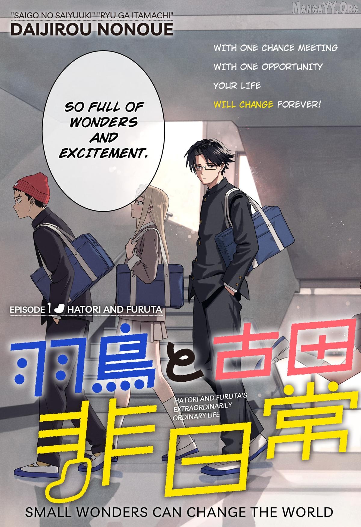 Hatori and Furuta's Extraordinarily Ordinary Life Chapter 1 - page 3