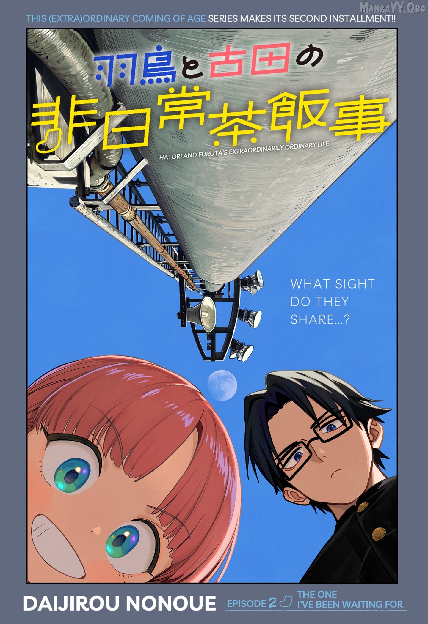 Hatori and Furuta's Extraordinarily Ordinary Life Chapter 2 - page 3