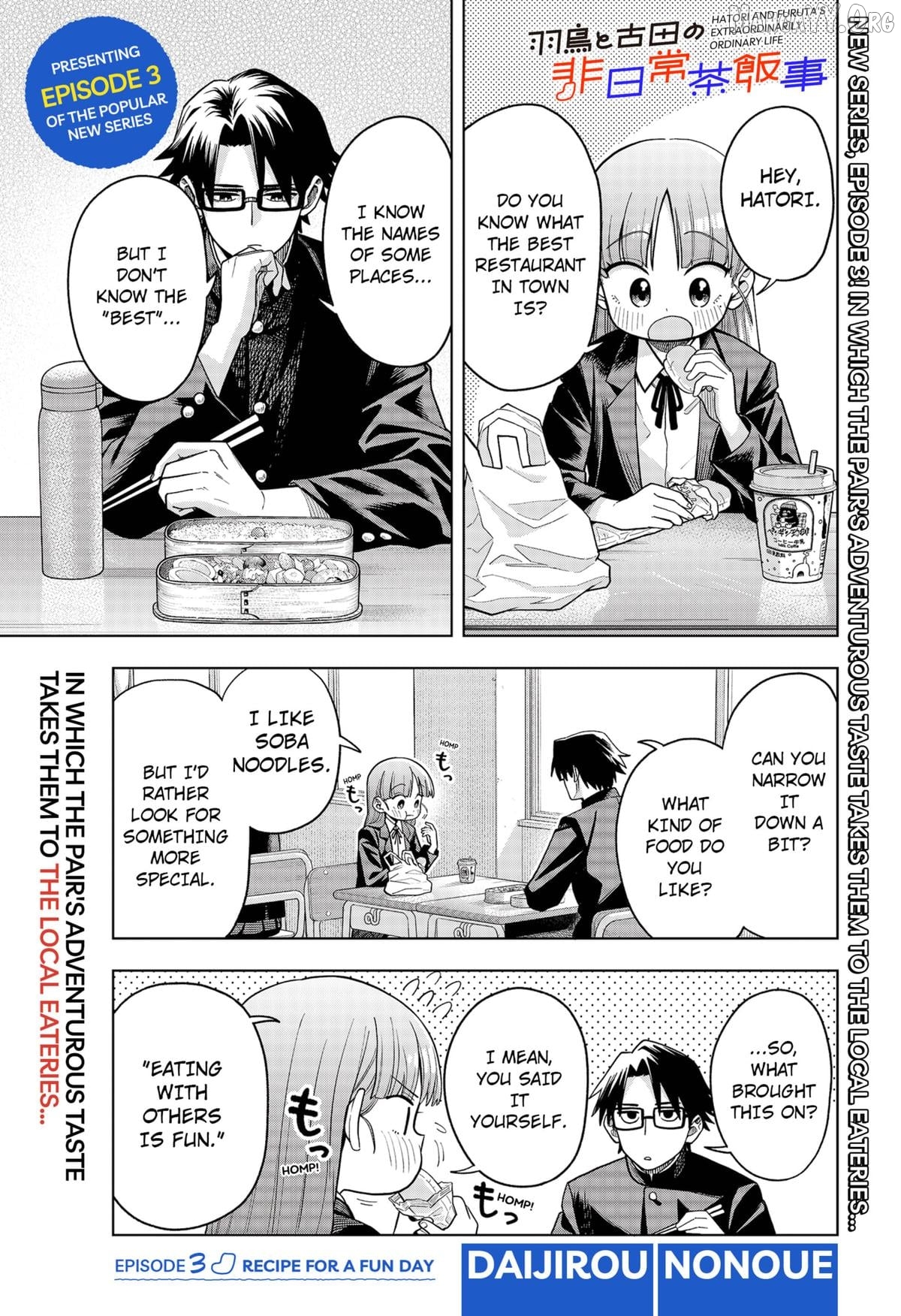 Hatori and Furuta's Extraordinarily Ordinary Life Chapter 3 - page 1