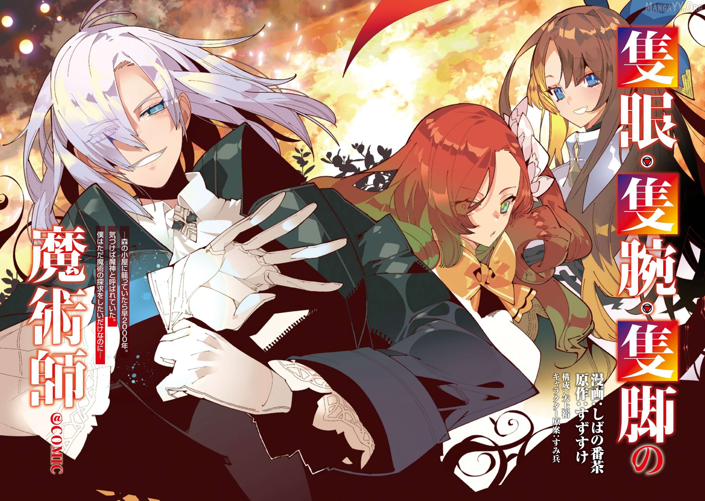 Sekigan, Sekiwan, Sekkyaku no Majutsushi ~Mori no Koya ni Komotteitara Haya 2000-nen. Kizukeba Majin to Yobareteita. Boku wa Tada Majutsu no Tankyuu wo Shitai Dake na no ni~ Chapter 1 - page 5