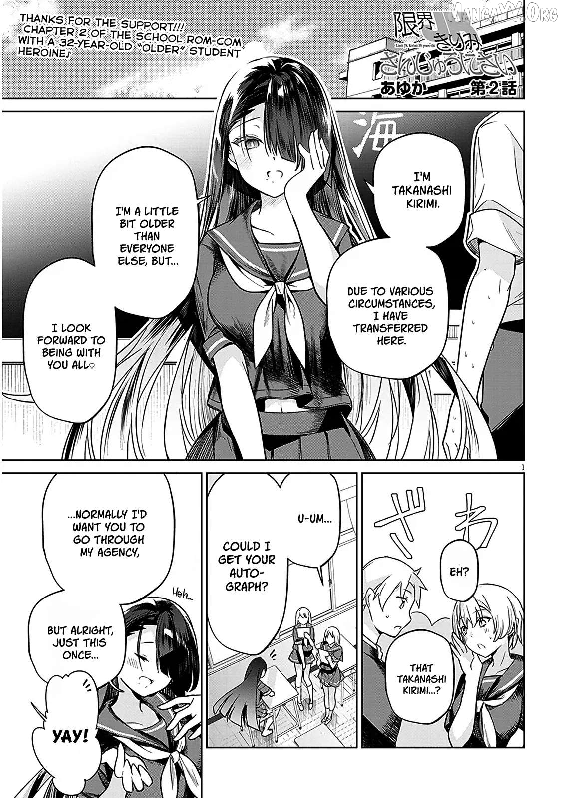 GENKAI JK KIRIMI-SAN JUUNI-SAI Chapter 2 - page 1