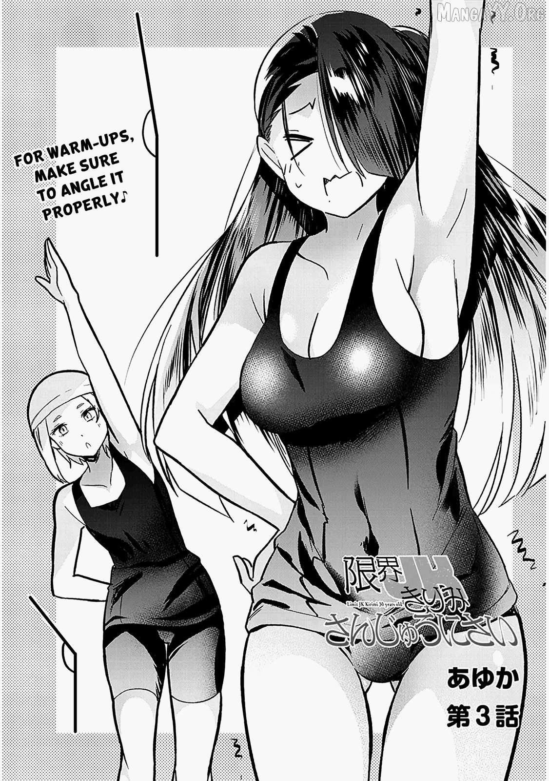 GENKAI JK KIRIMI-SAN JUUNI-SAI Chapter 3 - page 3