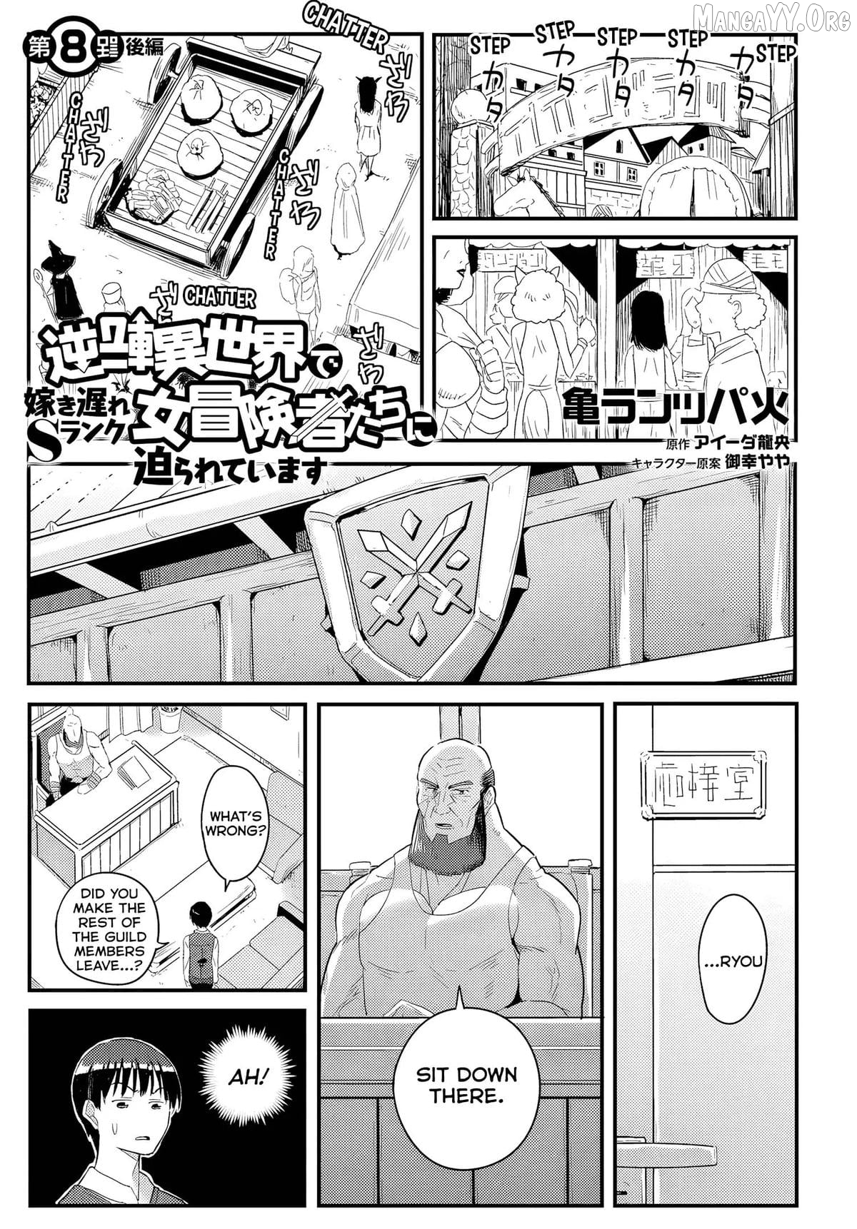 Gyakuten Isekai de Yomeki Okure S-Rank Onna Boukensha-tachi ni Semarareteimasu Chapter 8 - page 13