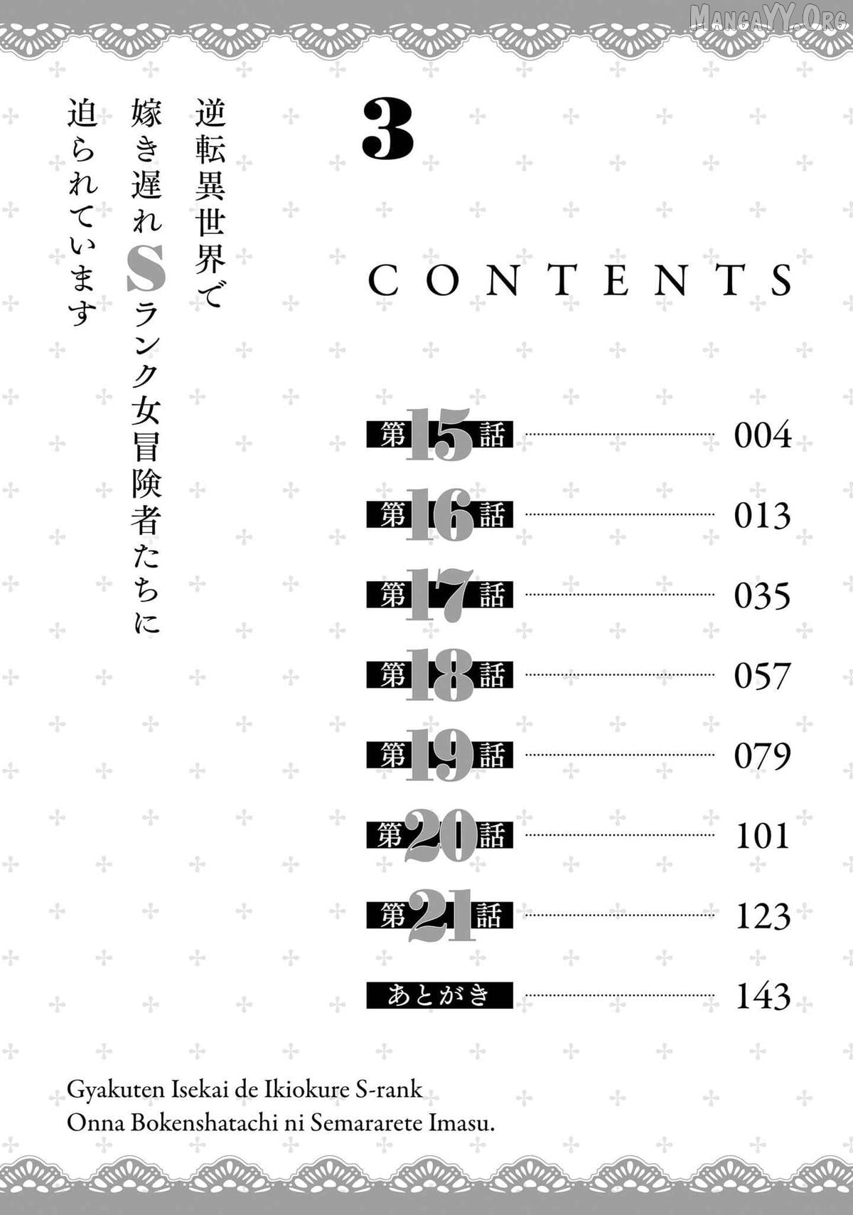 Gyakuten Isekai de Yomeki Okure S-Rank Onna Boukensha-tachi ni Semarareteimasu Chapter 15 - page 4