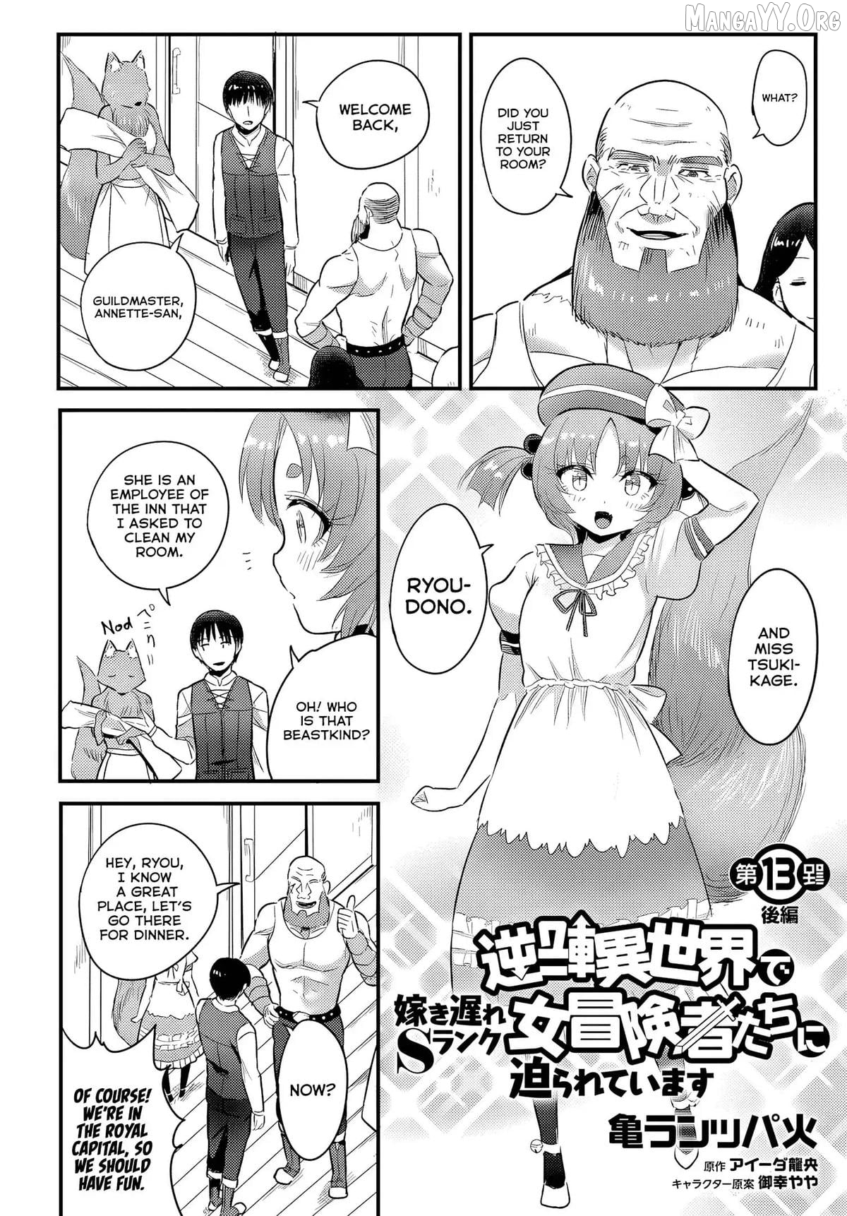 Gyakuten Isekai de Yomeki Okure S-Rank Onna Boukensha-tachi ni Semarareteimasu Chapter 13 - page 13