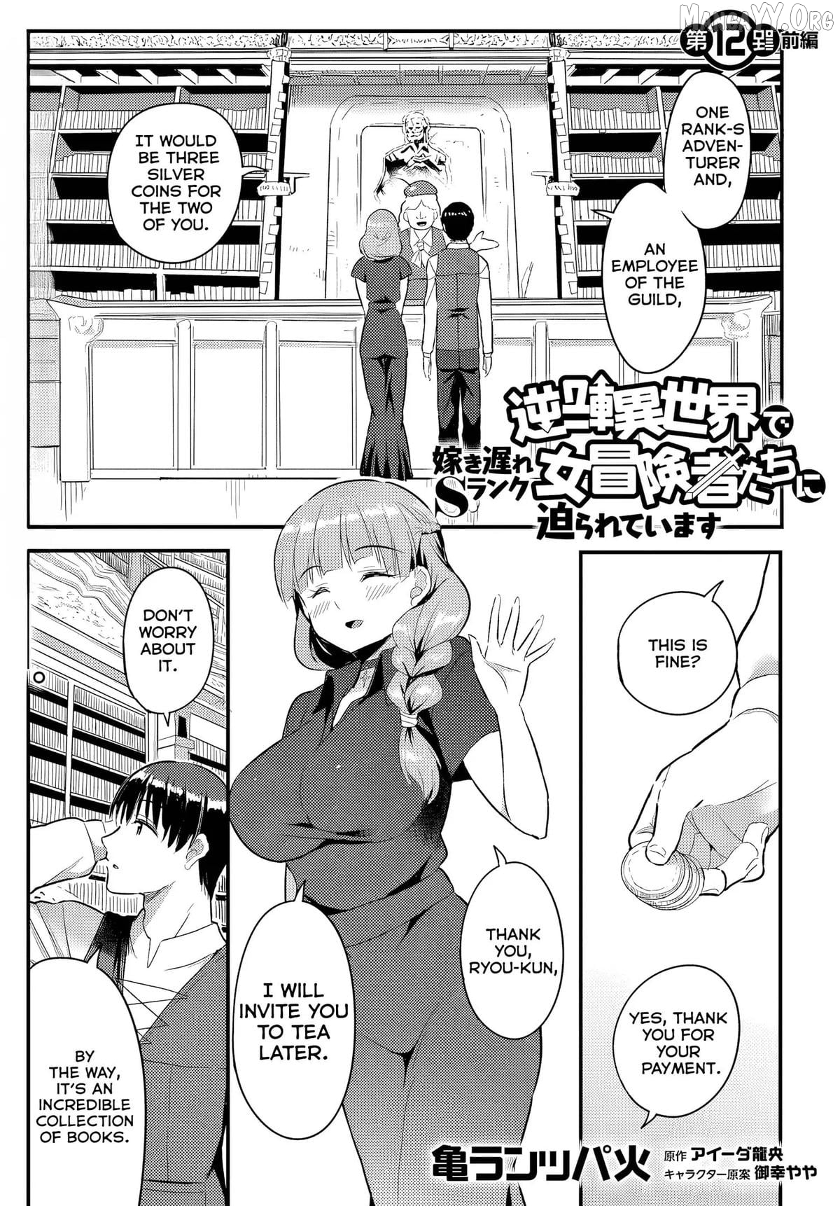 Gyakuten Isekai de Yomeki Okure S-Rank Onna Boukensha-tachi ni Semarareteimasu Chapter 12 - page 1