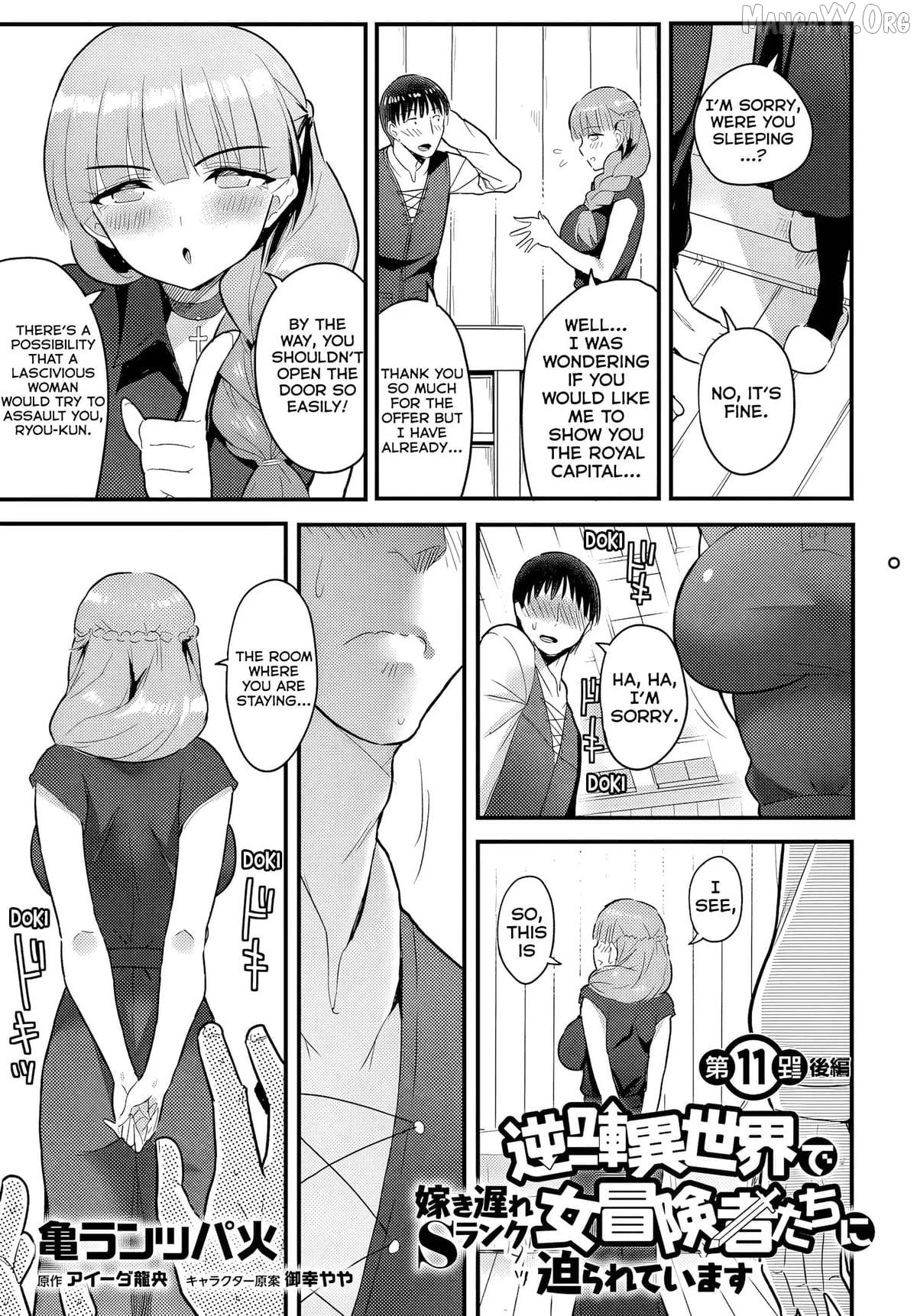 Gyakuten Isekai de Yomeki Okure S-Rank Onna Boukensha-tachi ni Semarareteimasu Chapter 11 - page 12