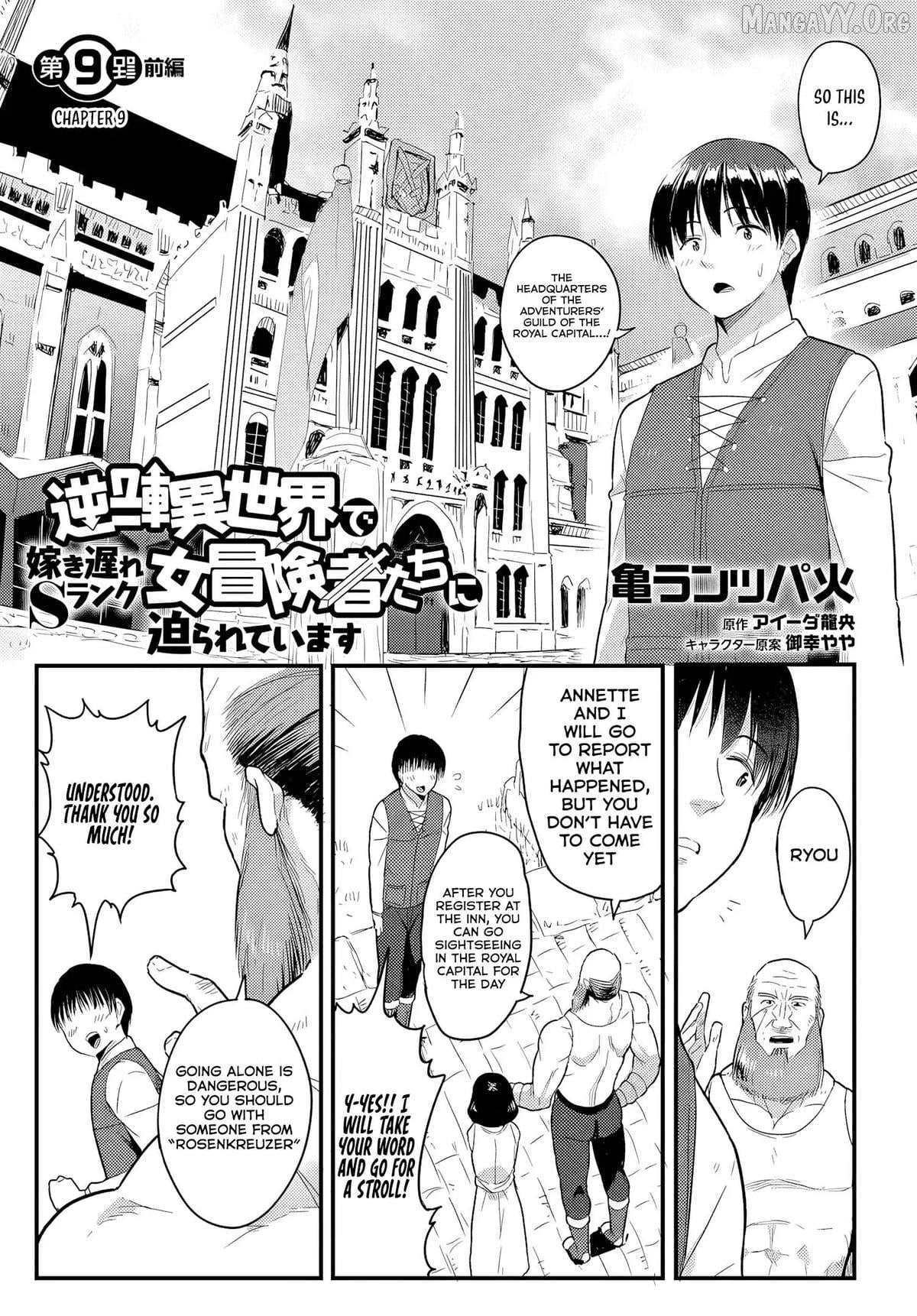 Gyakuten Isekai de Yomeki Okure S-Rank Onna Boukensha-tachi ni Semarareteimasu Chapter 9 - page 2