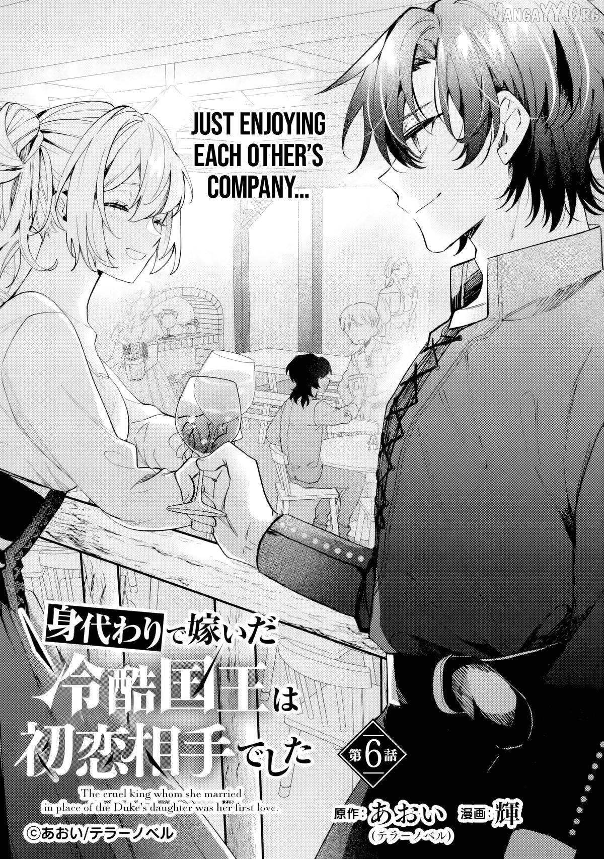 Migawari de Totsuida Reikoku Kokuou wa Hatsukoi Aite deshita Chapter 6 - page 2