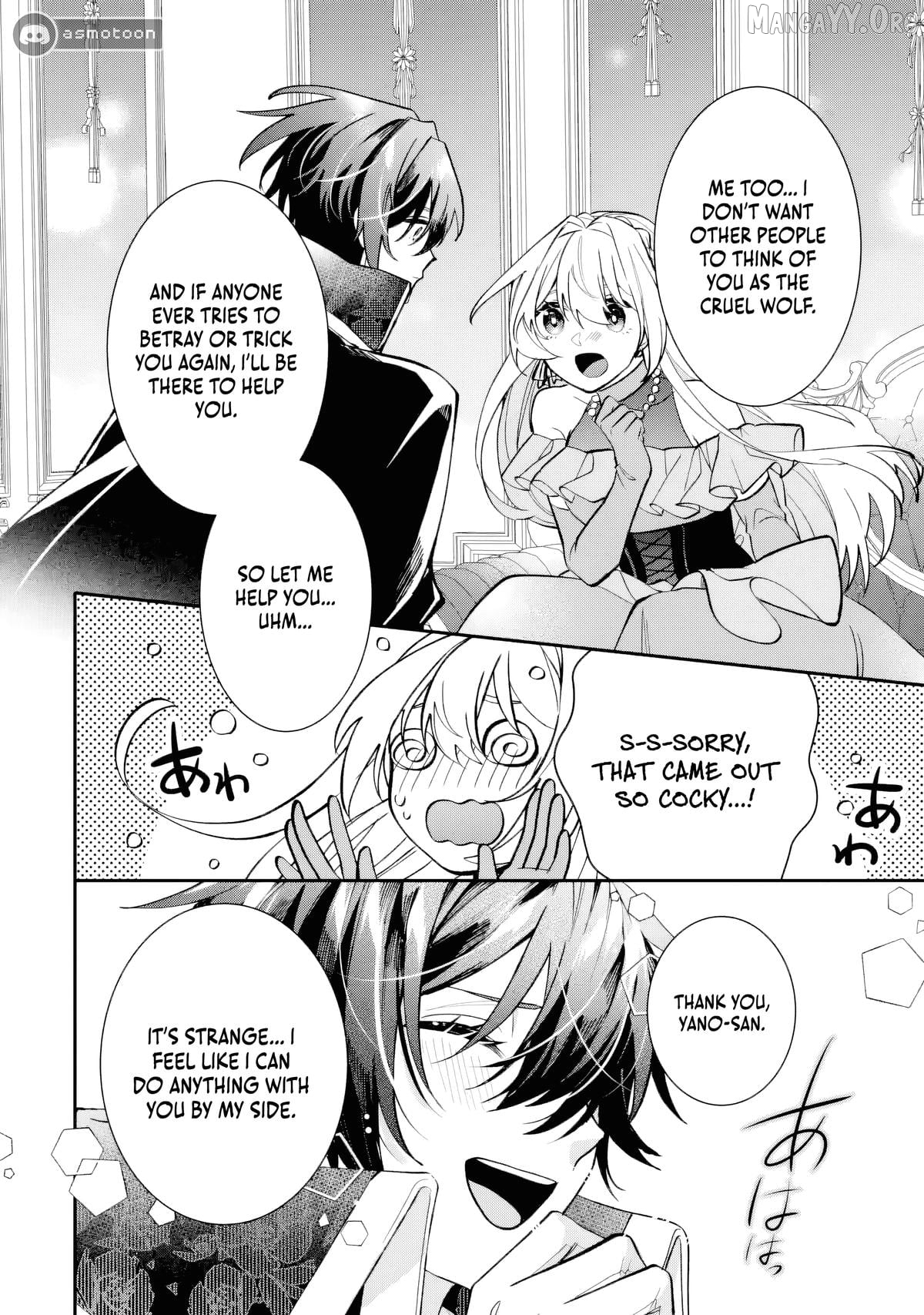 Migawari de Totsuida Reikoku Kokuou wa Hatsukoi Aite deshita Chapter 7 - page 37