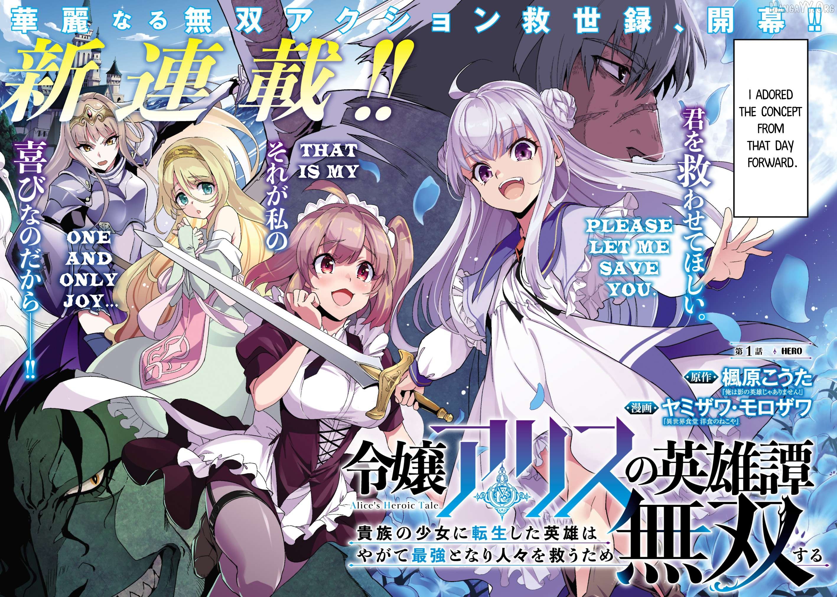 Reijou Alice no Eiyuu-tan: Kizoku no Shoujo ni Tensei shita Eiyuu wa Yagate Saikyou Tonari Hitobito o Sukuu tame Musou suru Chapter 1 - page 2