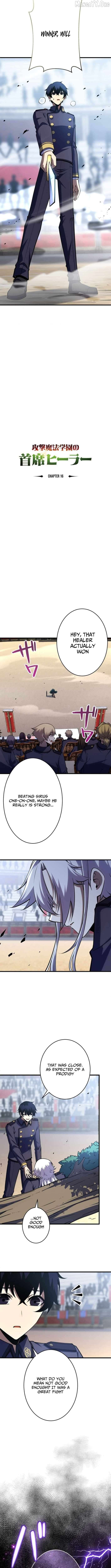 The Top Healer of the Offensive Magic Academy Chapter 16 - page 2