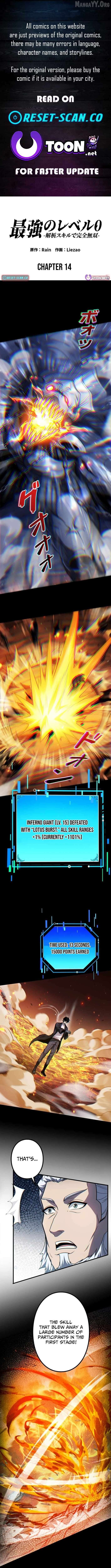 The Strongest Level 0 Absolute Supremacy Through Analysis Skills Chapter 15 - page 1