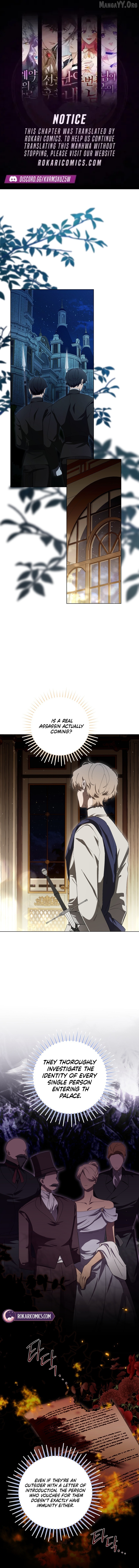 A Bad Example of a Perfect Curse Chapter 11 - page 1