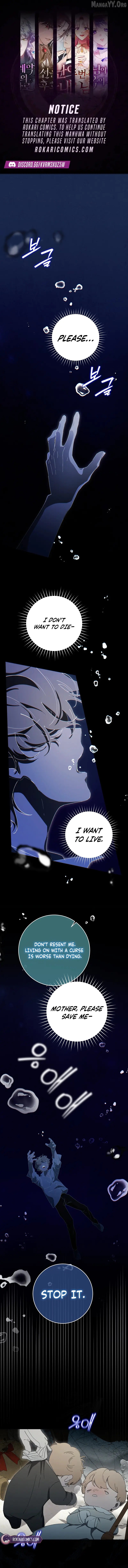 A Bad Example of a Perfect Curse Chapter 6 - page 1