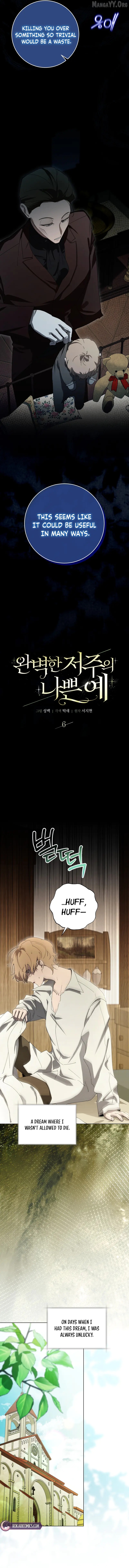 A Bad Example of a Perfect Curse Chapter 6 - page 2