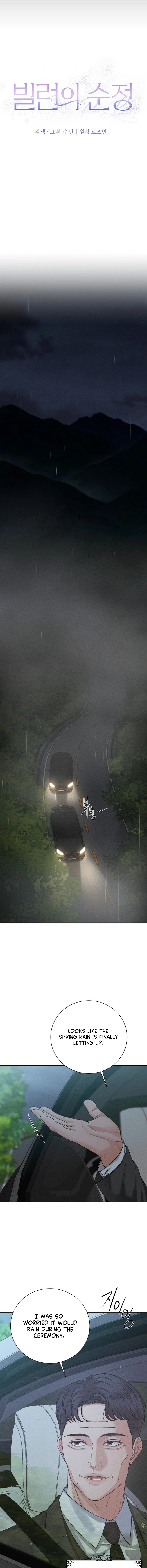 The Villains Pure Love Chapter 1 - page 11