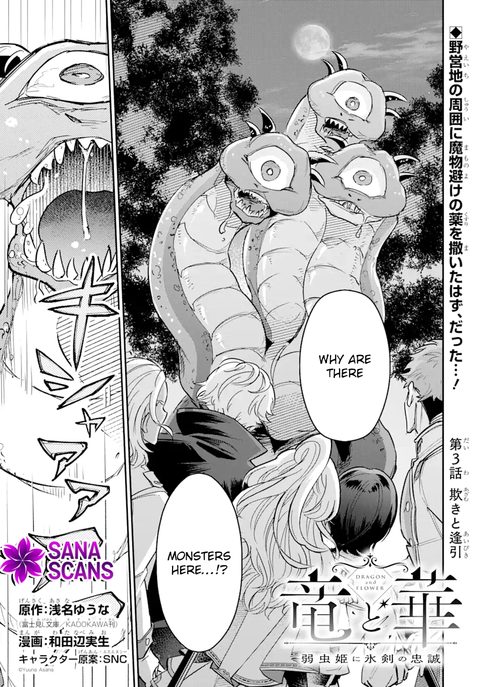 Dragon and Flower: Ice Sword’s Loyalty Chapter 3 - page 1