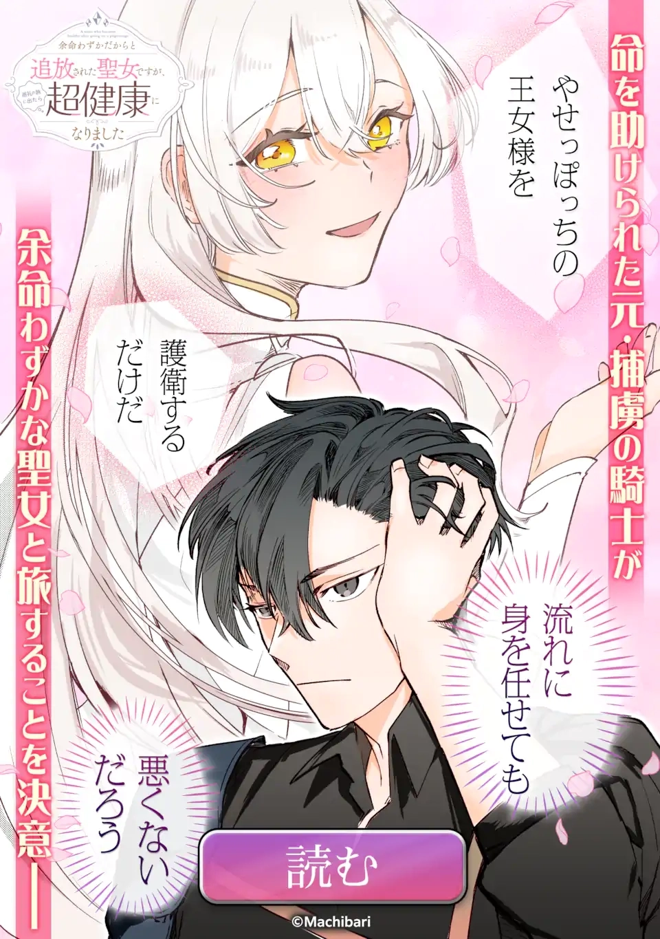 Dragon and Flower: Ice Sword’s Loyalty Chapter 3 - page 35