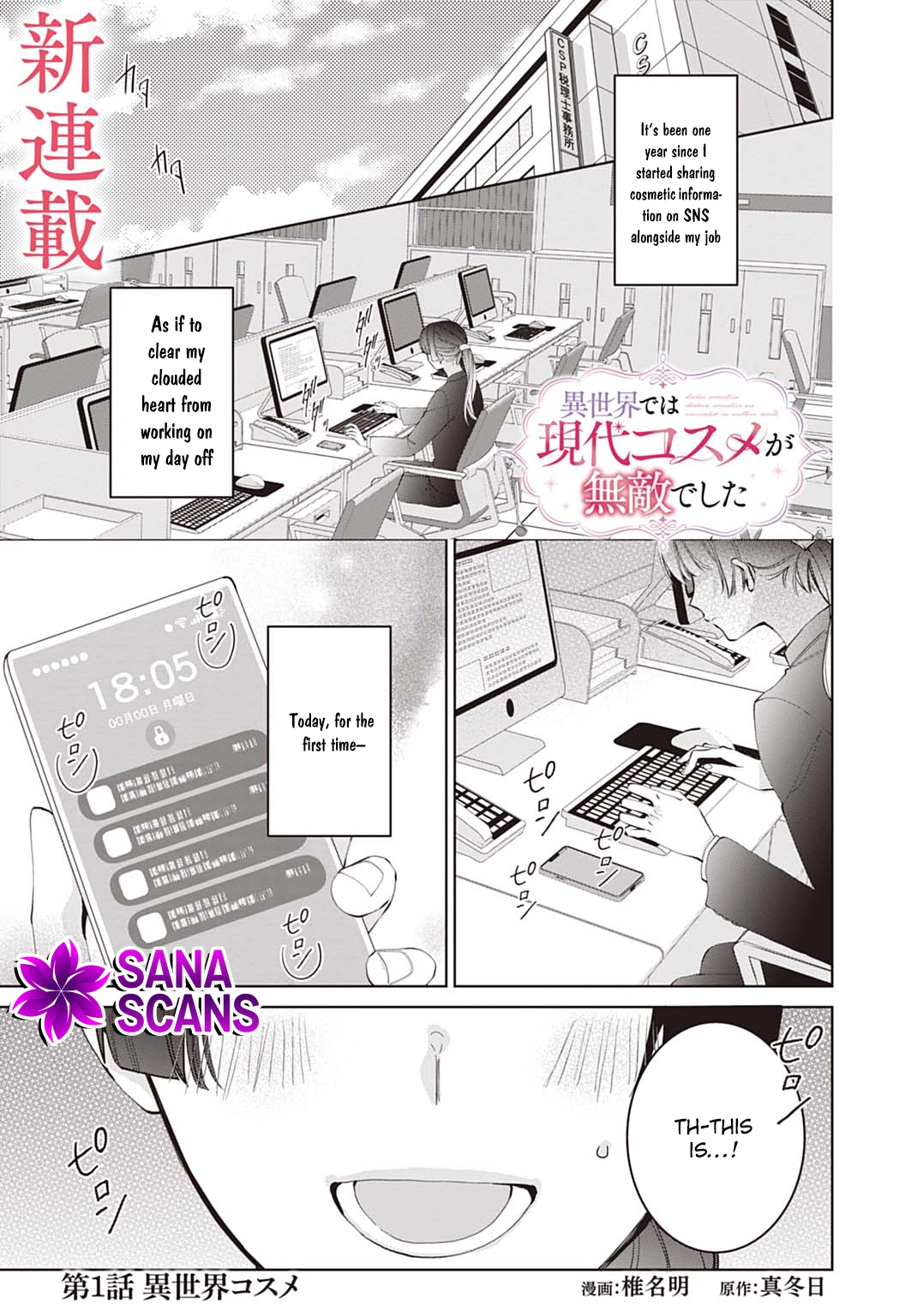 Modern Cosmetics Are Overpowered in Another World Chapter 1 - page 1