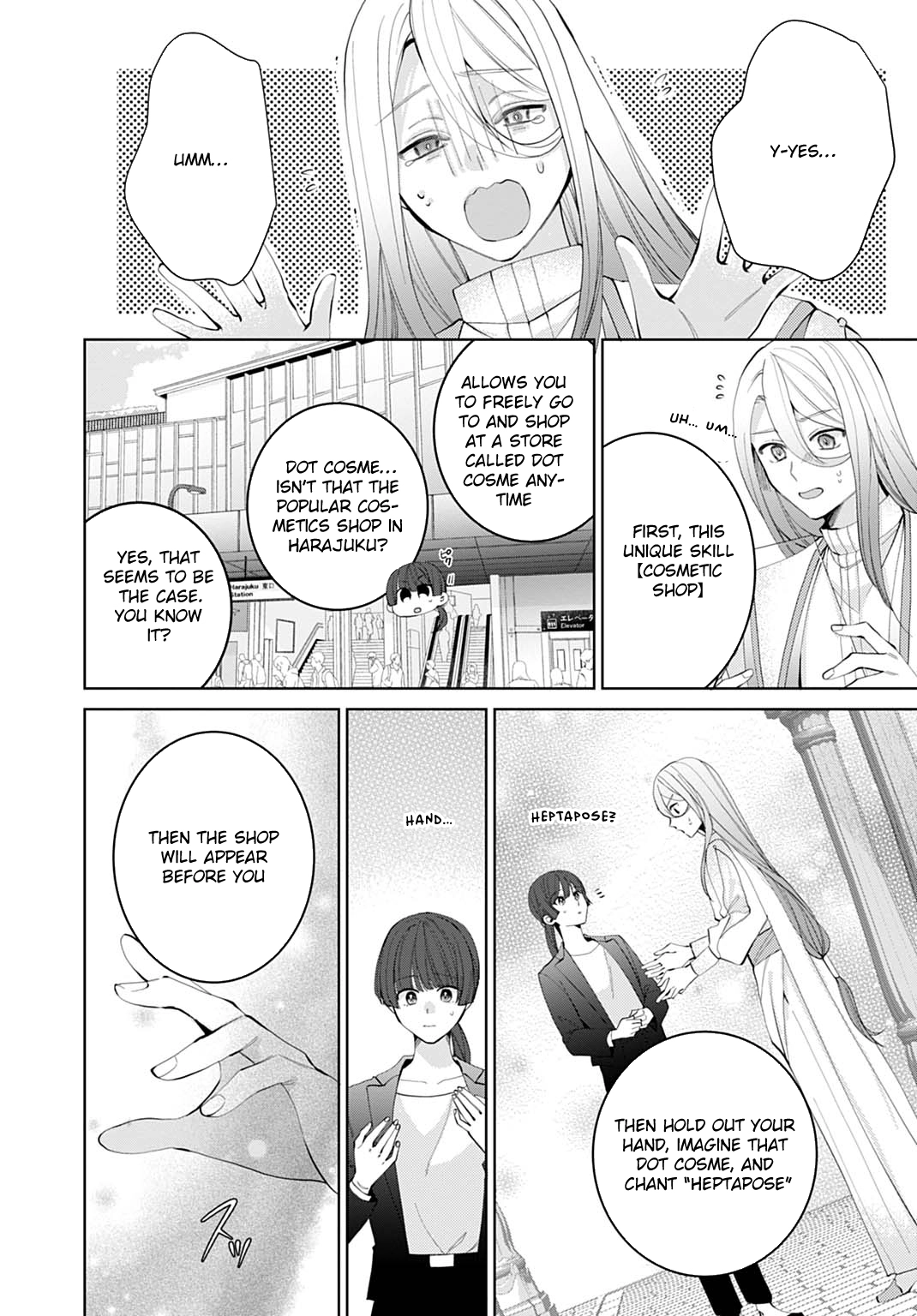 Modern Cosmetics Are Overpowered in Another World Chapter 1 - page 14